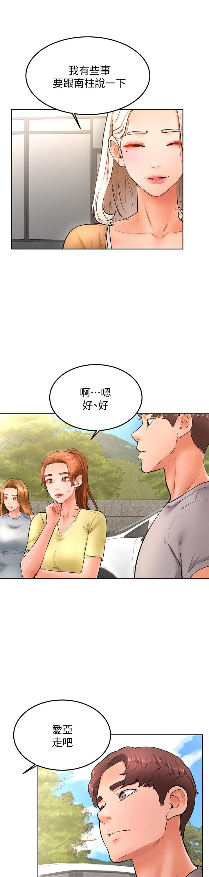 25P - 学弟,甘巴爹捏