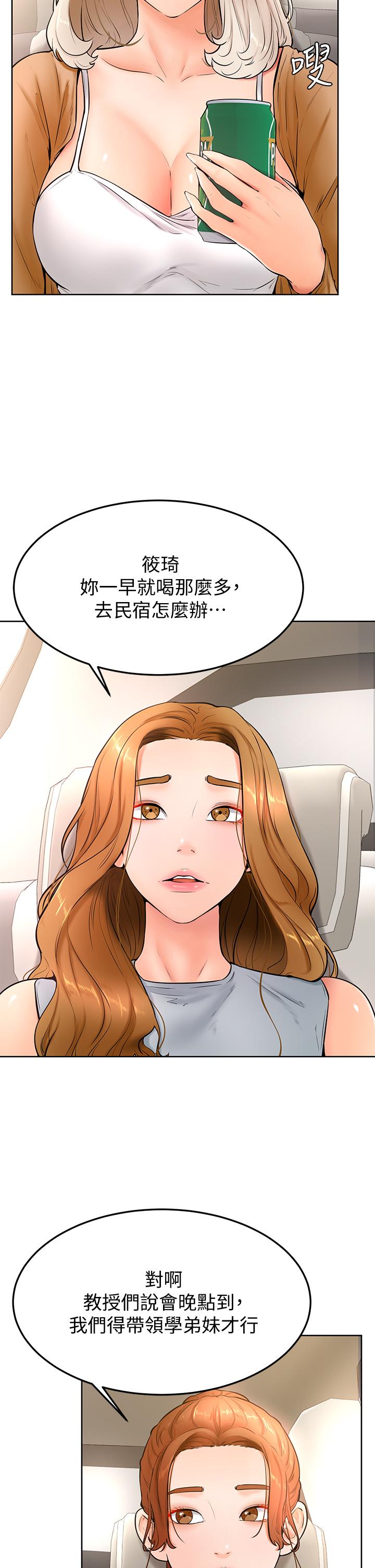 2P - 学弟,甘巴爹捏