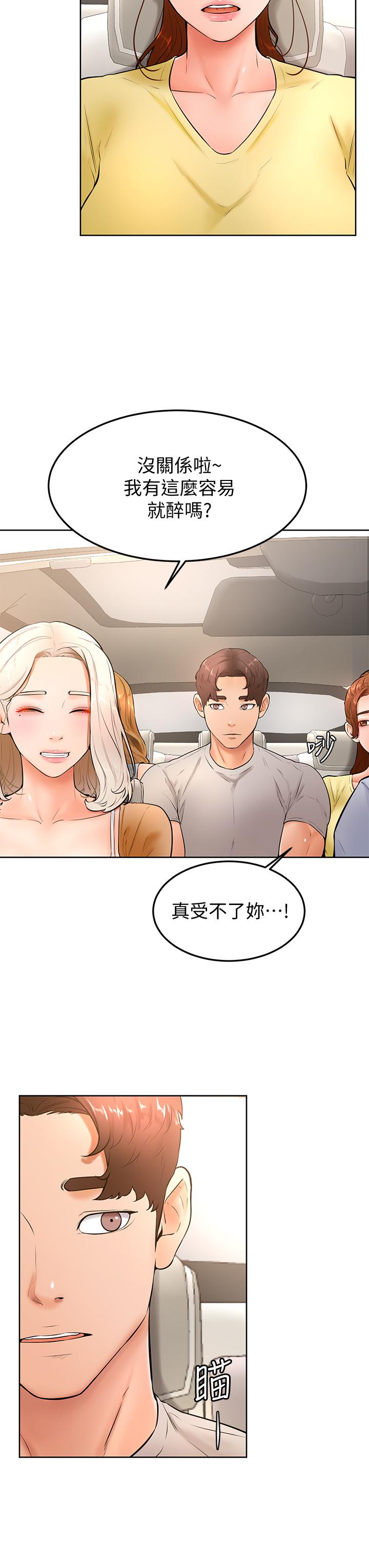3P - 学弟,甘巴爹捏