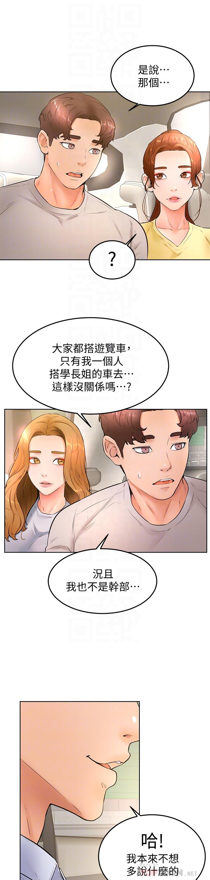4P - 学弟,甘巴爹捏