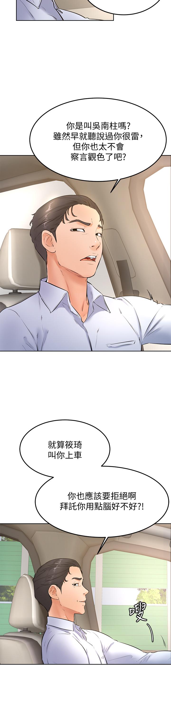 5P - 学弟,甘巴爹捏