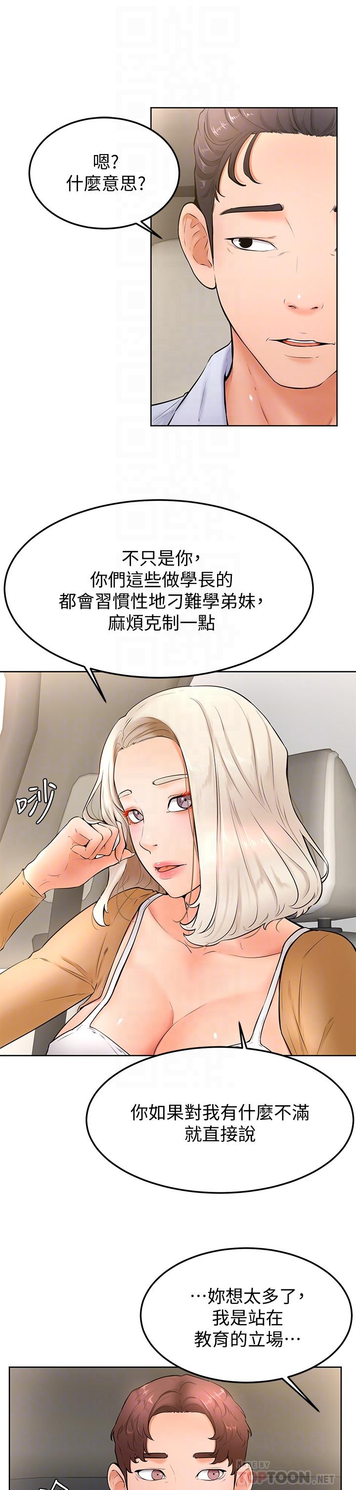 8P - 学弟,甘巴爹捏
