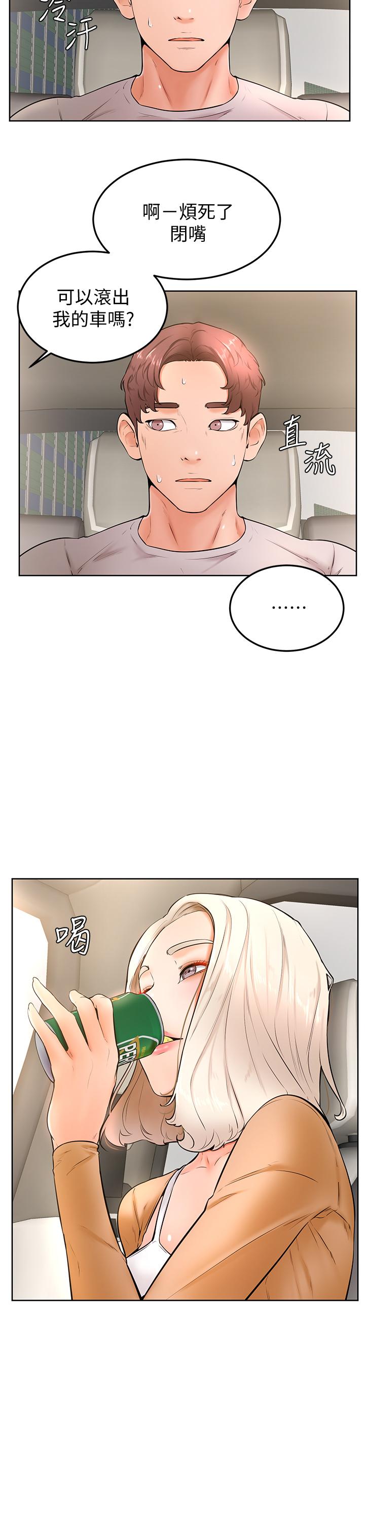 9P - 学弟,甘巴爹捏