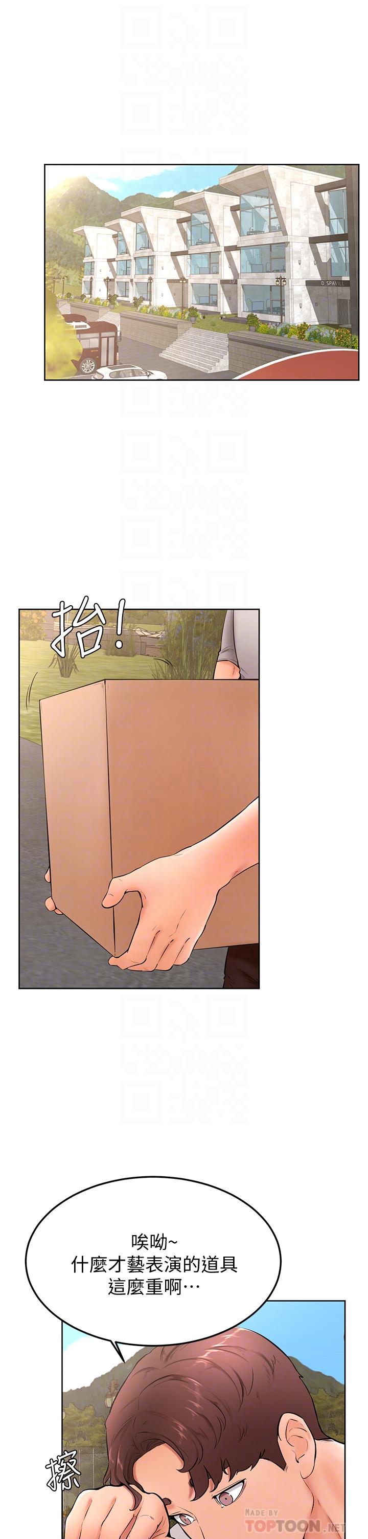 12P - 学弟,甘巴爹捏
