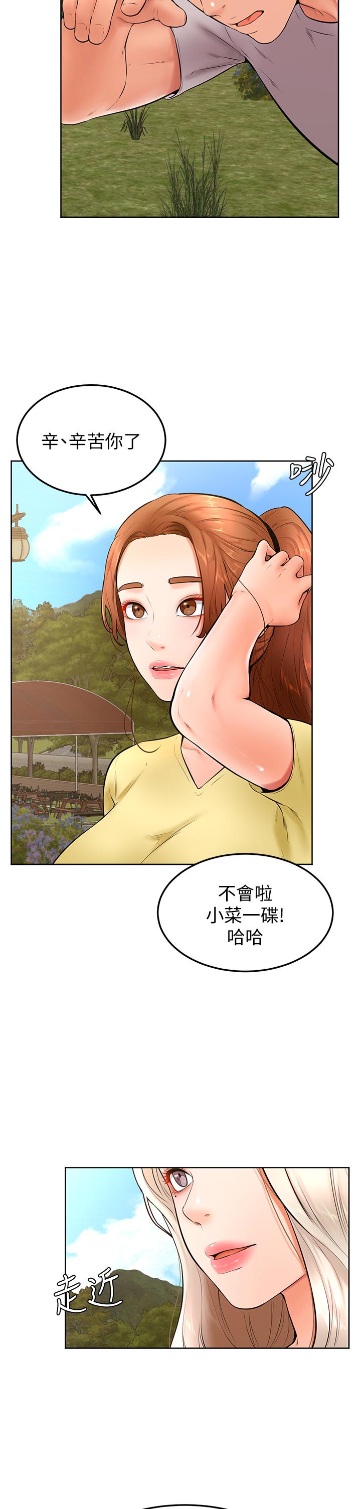 13P - 学弟,甘巴爹捏