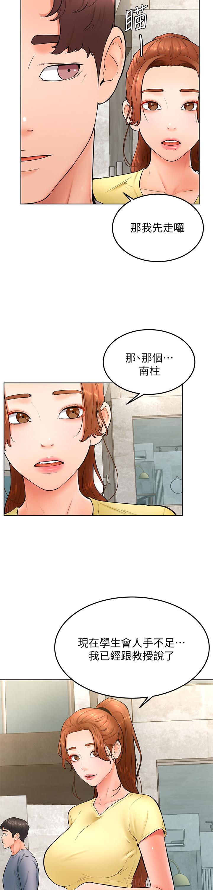 15P - 学弟,甘巴爹捏