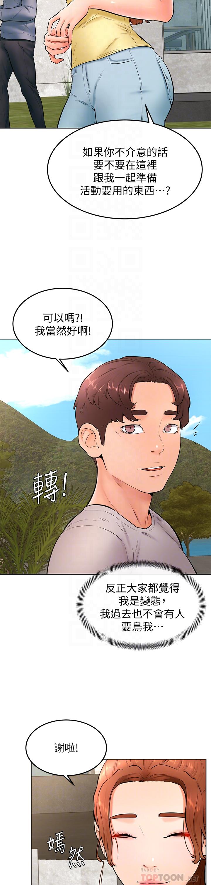 16P - 学弟,甘巴爹捏