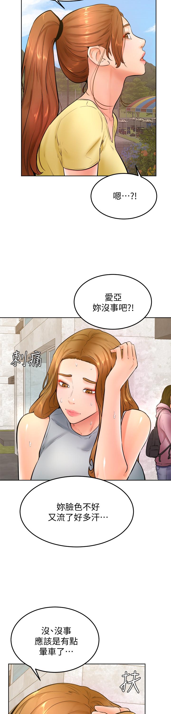 19P - 学弟,甘巴爹捏