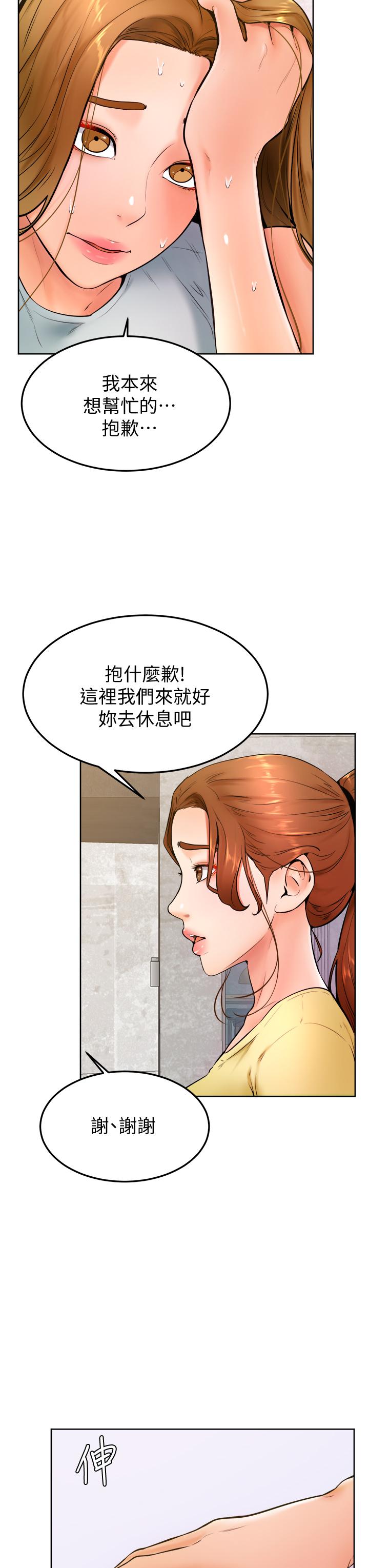 20P - 学弟,甘巴爹捏