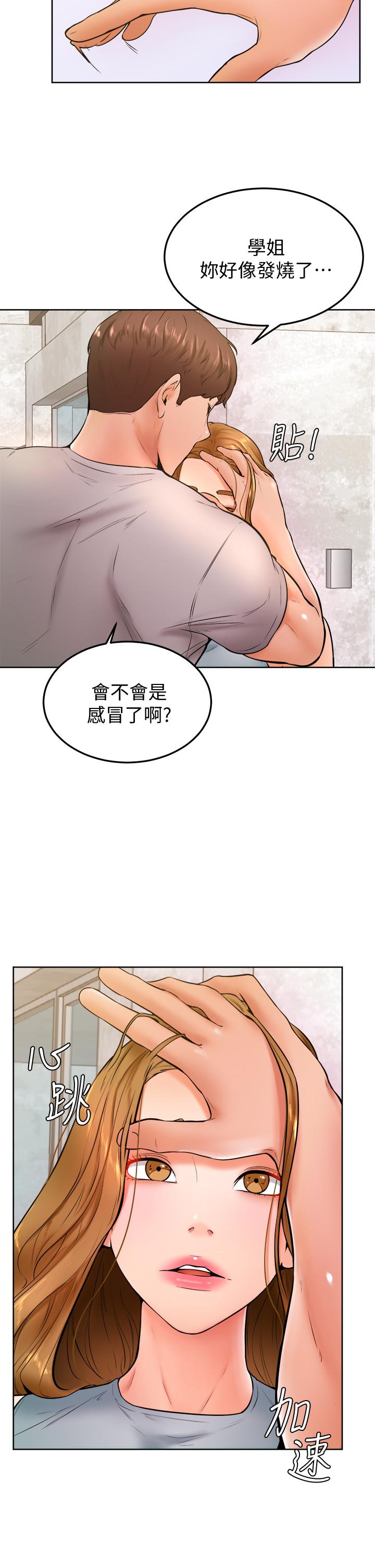 21P - 学弟,甘巴爹捏