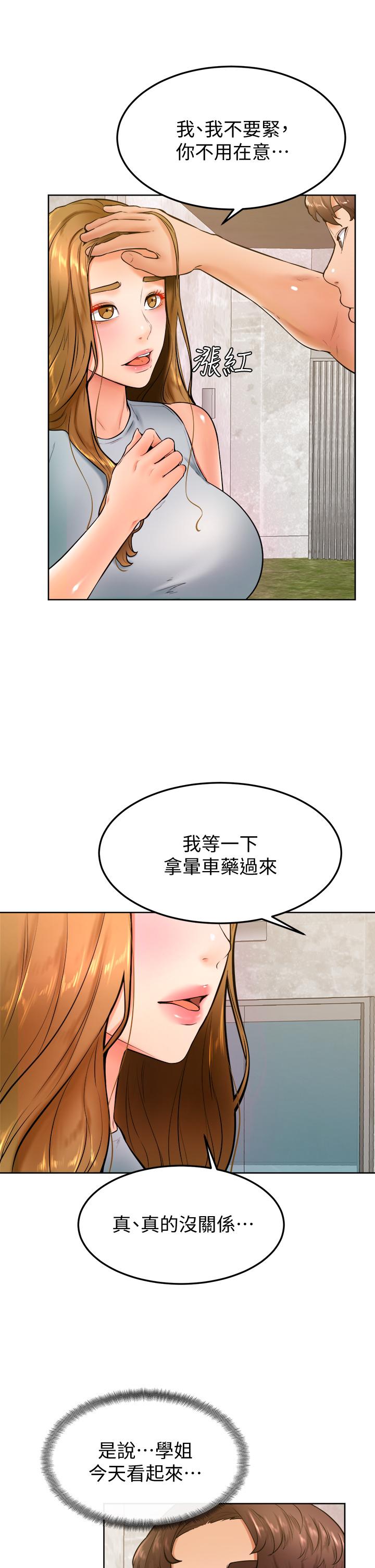 22P - 学弟,甘巴爹捏