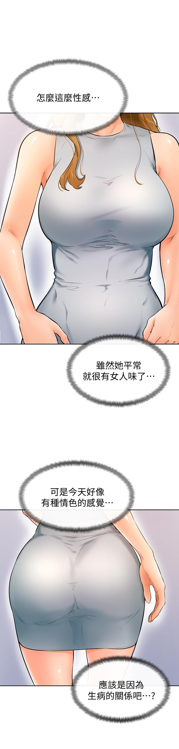 24P - 学弟,甘巴爹捏