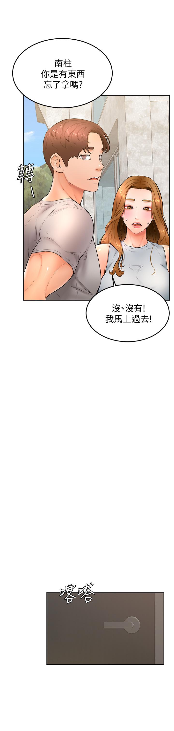 25P - 学弟,甘巴爹捏