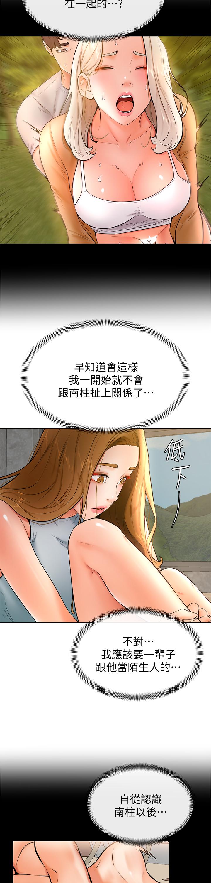 27P - 学弟,甘巴爹捏