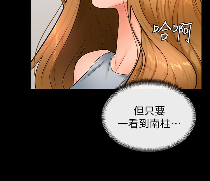 29P - 学弟,甘巴爹捏