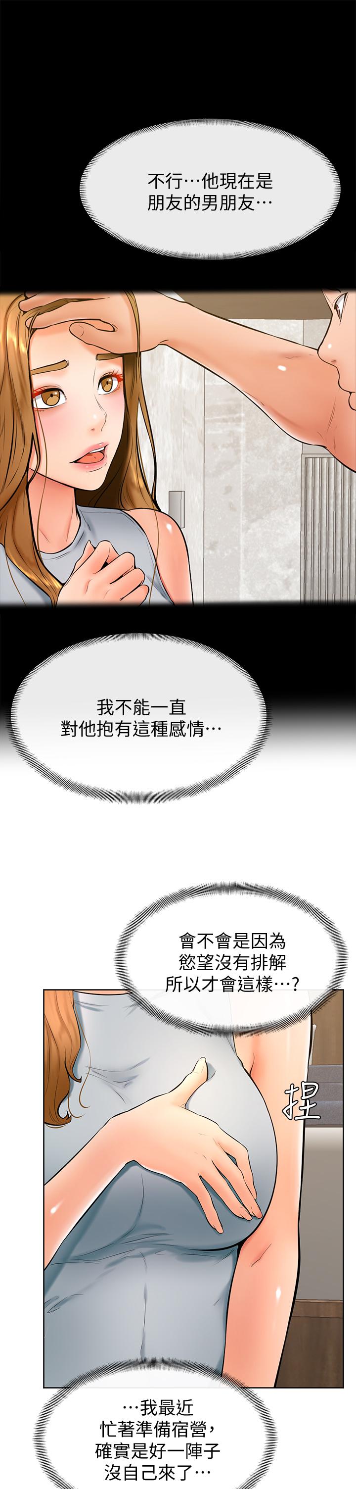 30P - 学弟,甘巴爹捏