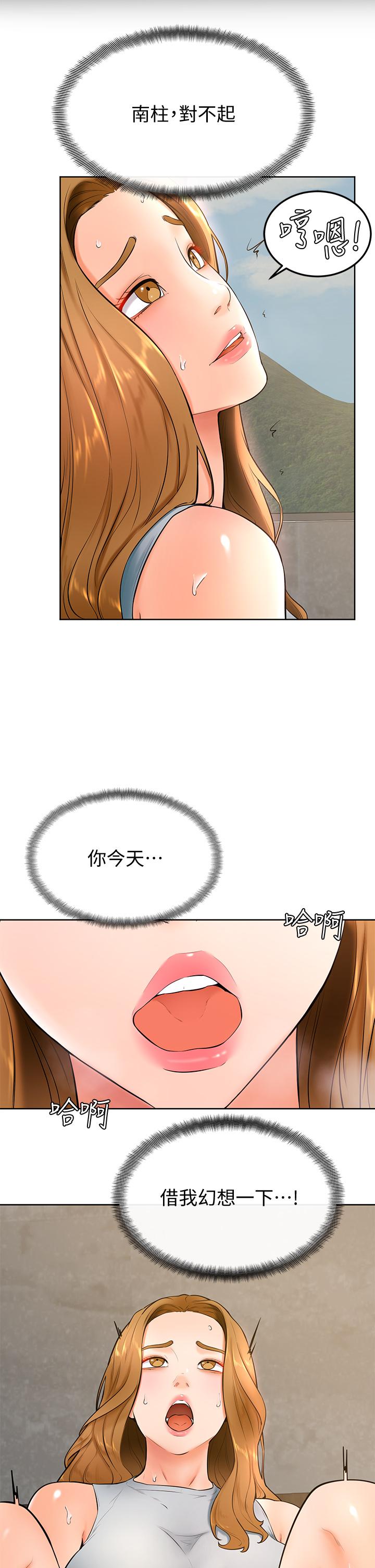 33P - 学弟,甘巴爹捏