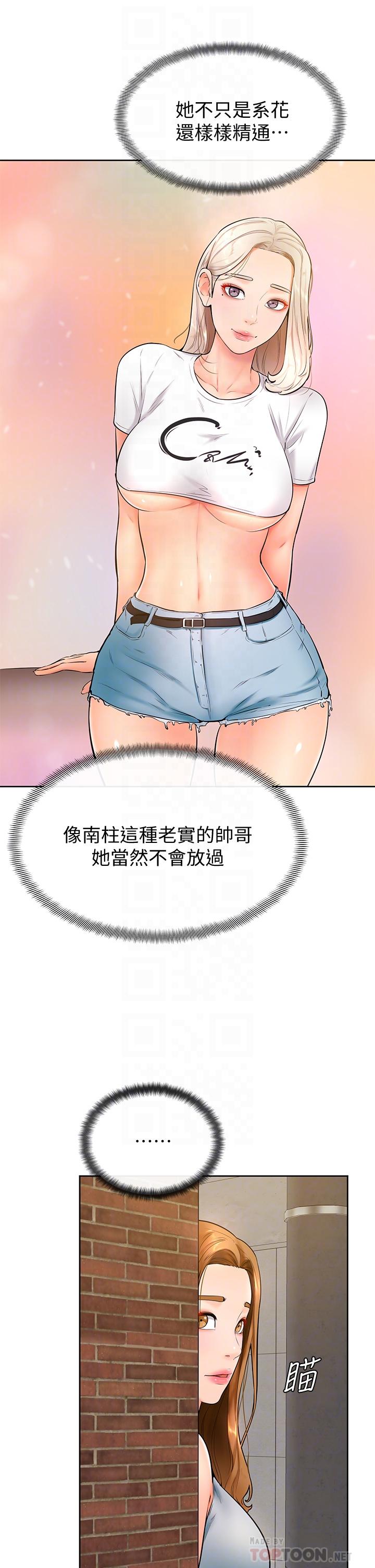 4P - 学弟,甘巴爹捏