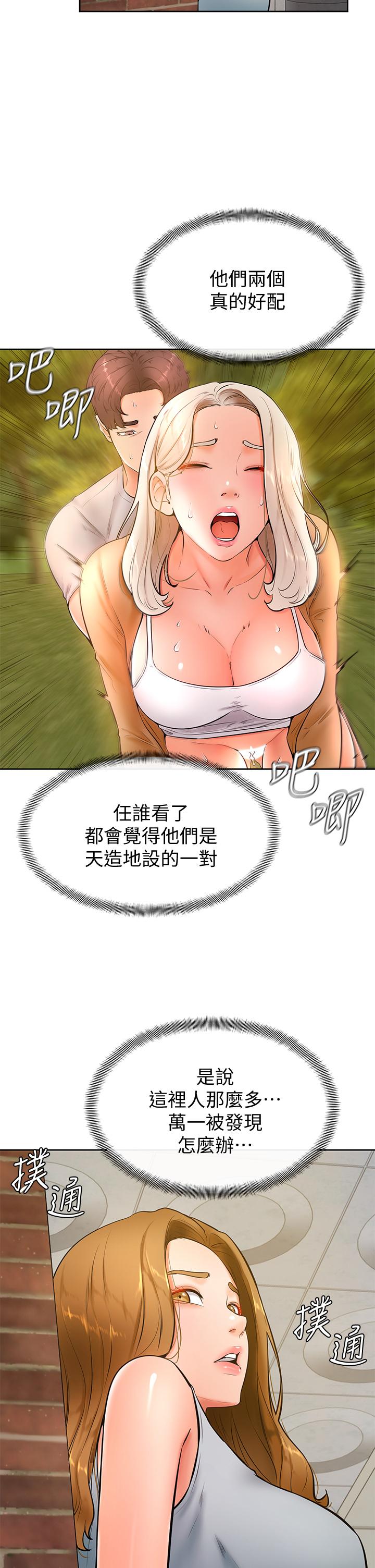 5P - 学弟,甘巴爹捏