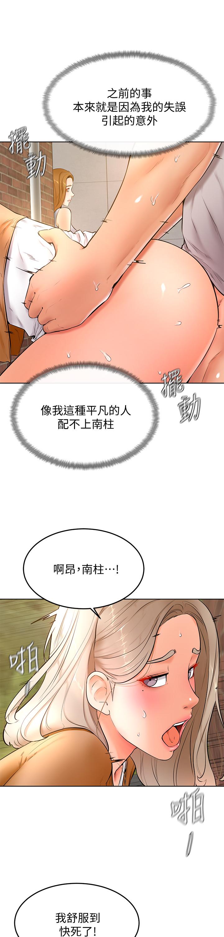 7P - 学弟,甘巴爹捏