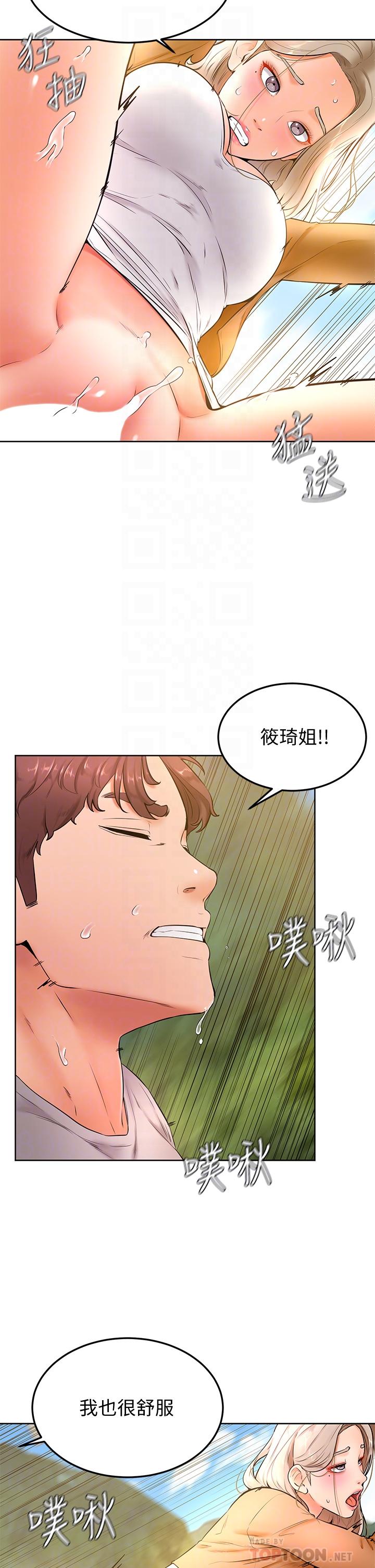 8P - 学弟,甘巴爹捏