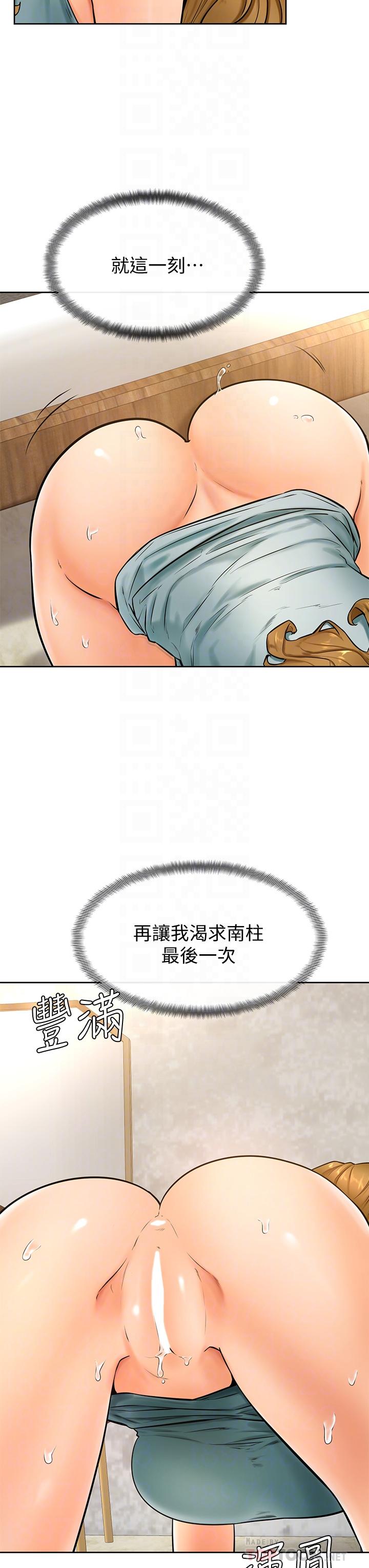 10P - 学弟,甘巴爹捏