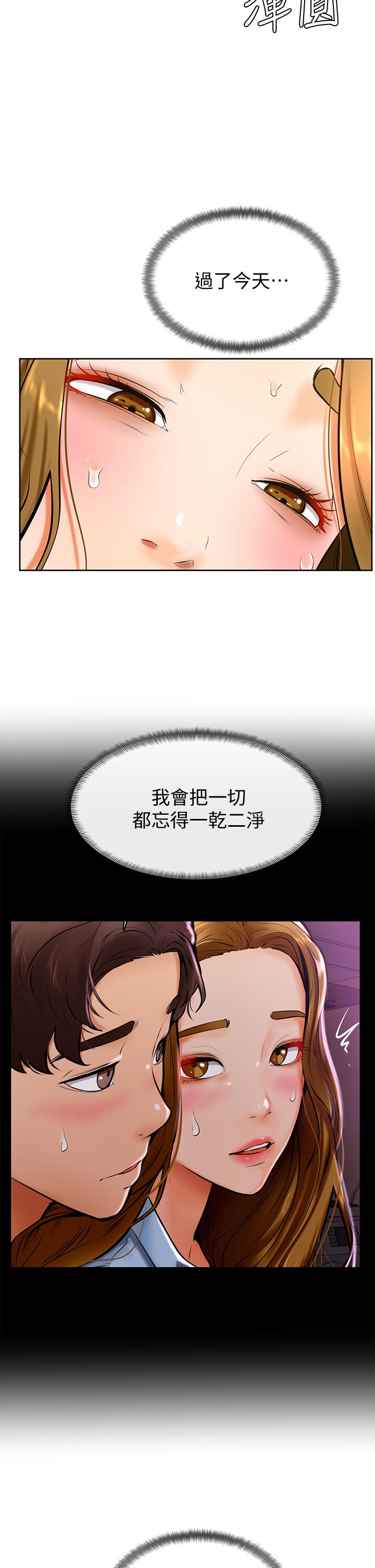 11P - 学弟,甘巴爹捏