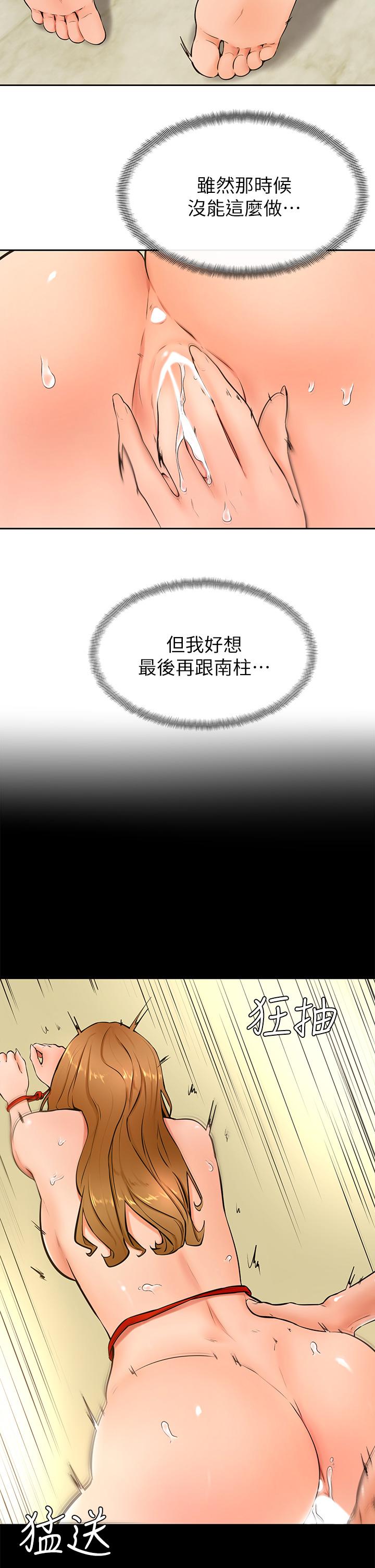 17P - 学弟,甘巴爹捏