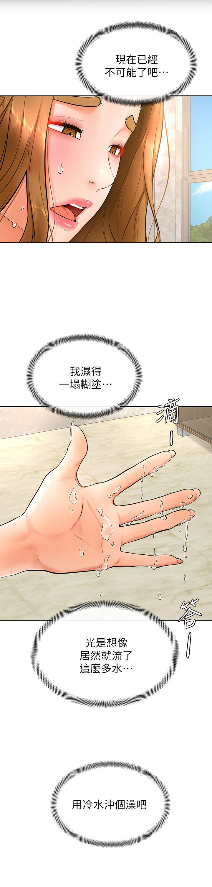20P - 学弟,甘巴爹捏