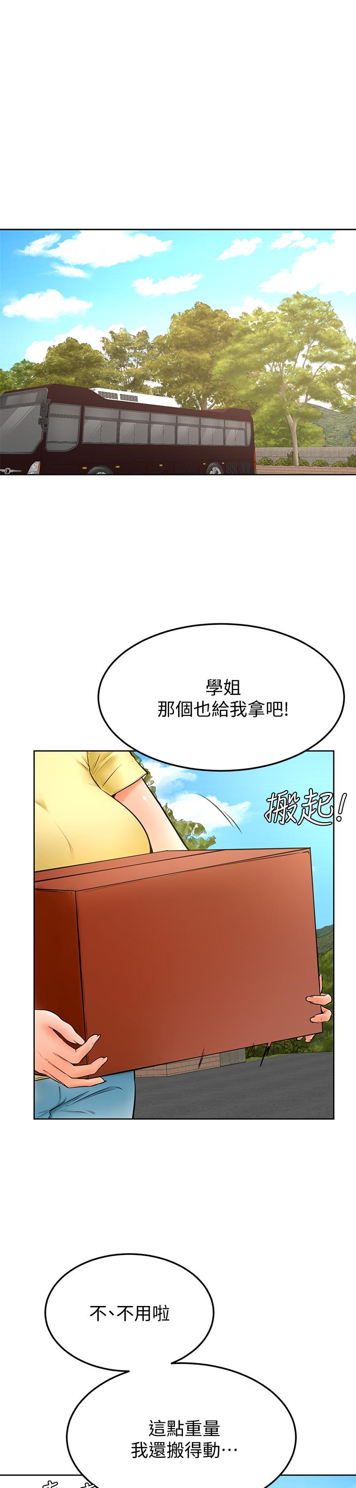 23P - 学弟,甘巴爹捏