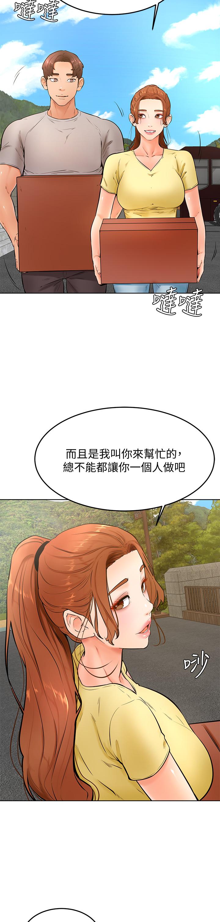 24P - 学弟,甘巴爹捏