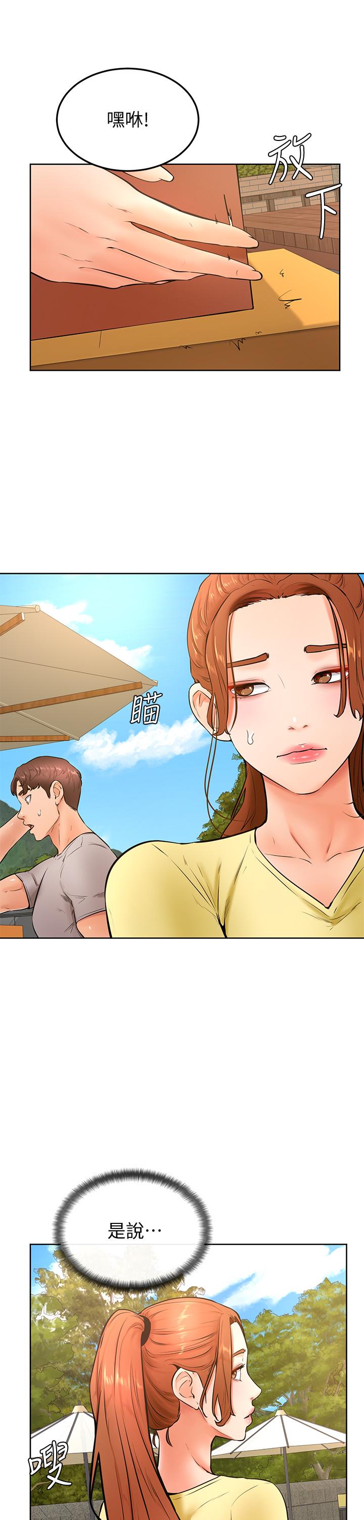 26P - 学弟,甘巴爹捏