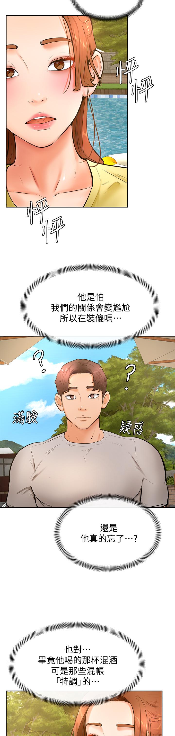 29P - 学弟,甘巴爹捏
