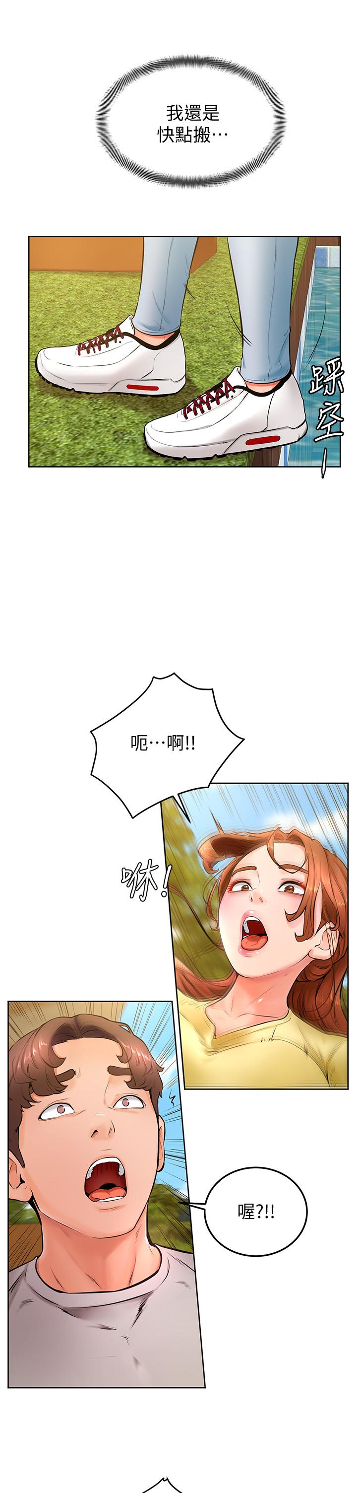 31P - 学弟,甘巴爹捏