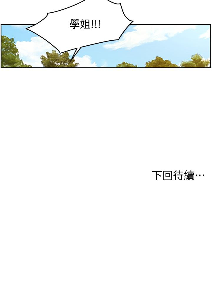 32P - 学弟,甘巴爹捏