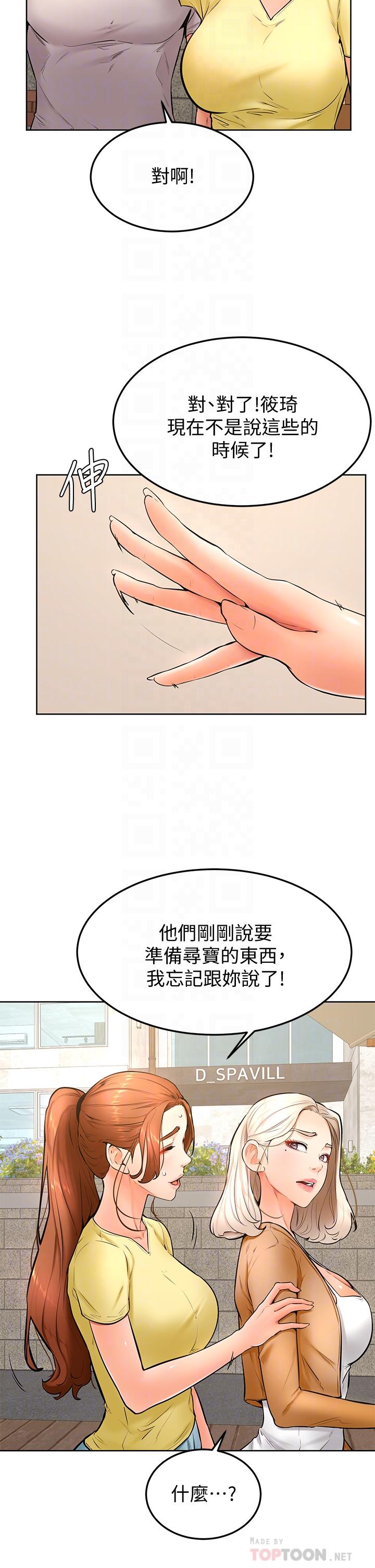 10P - 学弟,甘巴爹捏