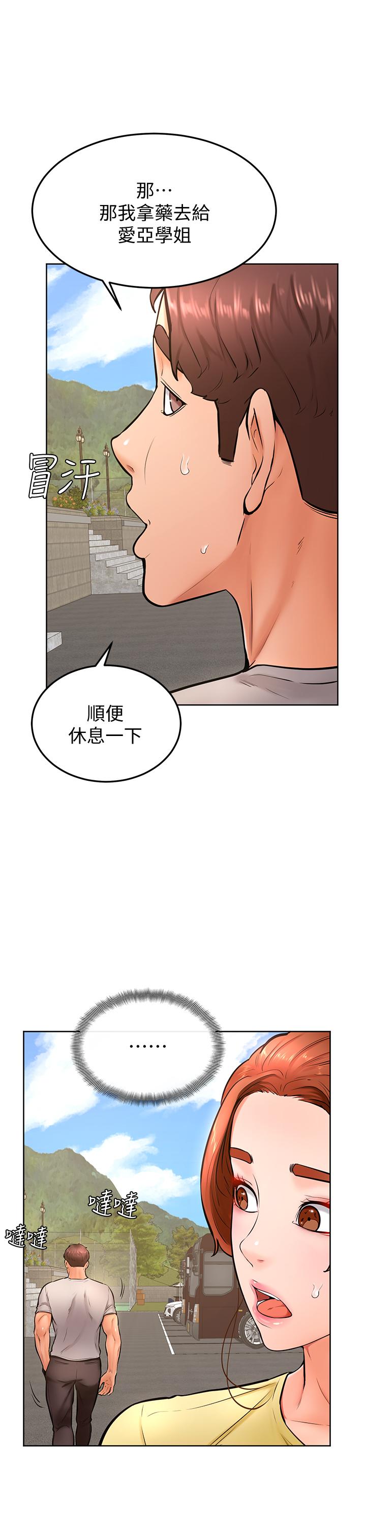 11P - 学弟,甘巴爹捏