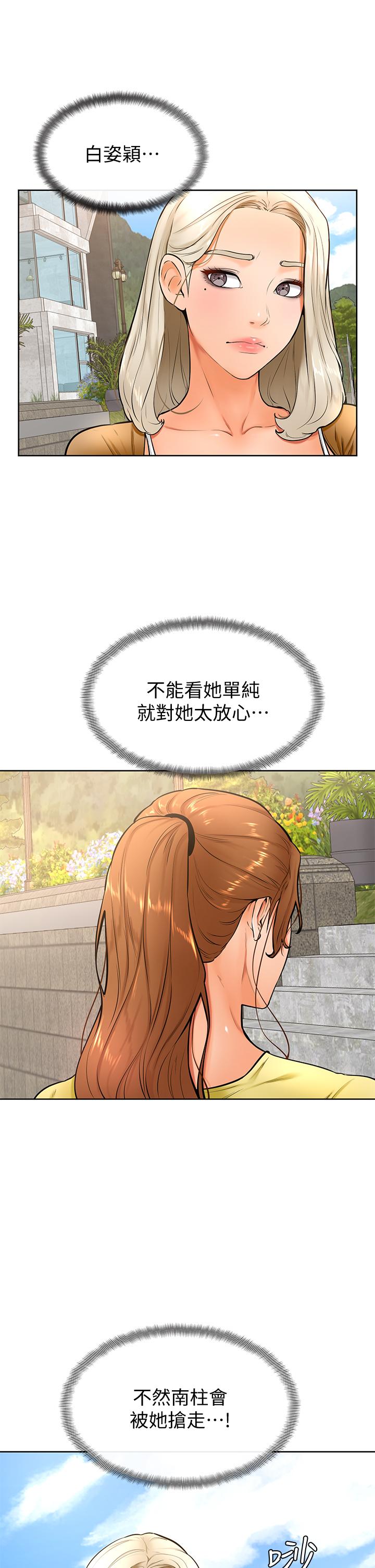13P - 学弟,甘巴爹捏