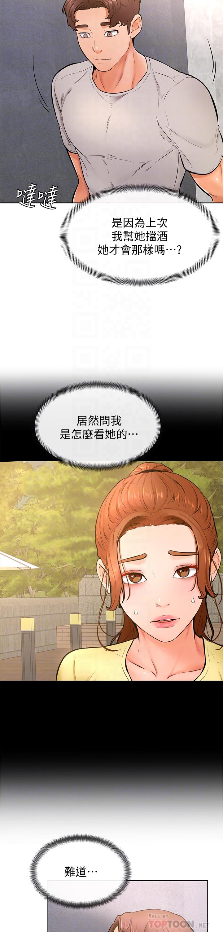 16P - 学弟,甘巴爹捏