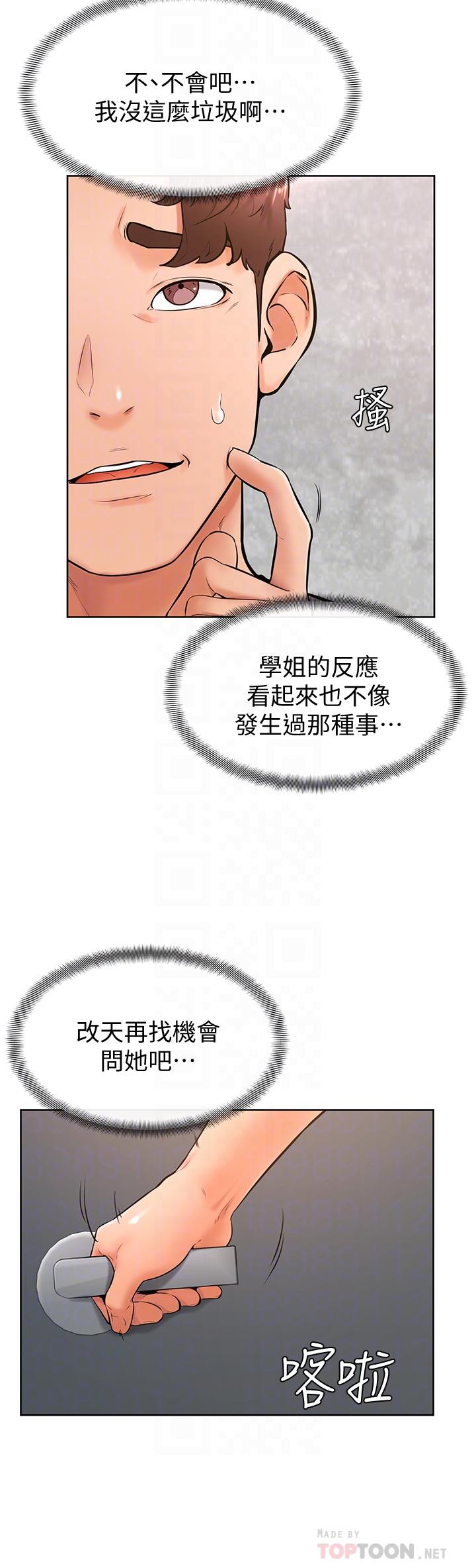 18P - 学弟,甘巴爹捏