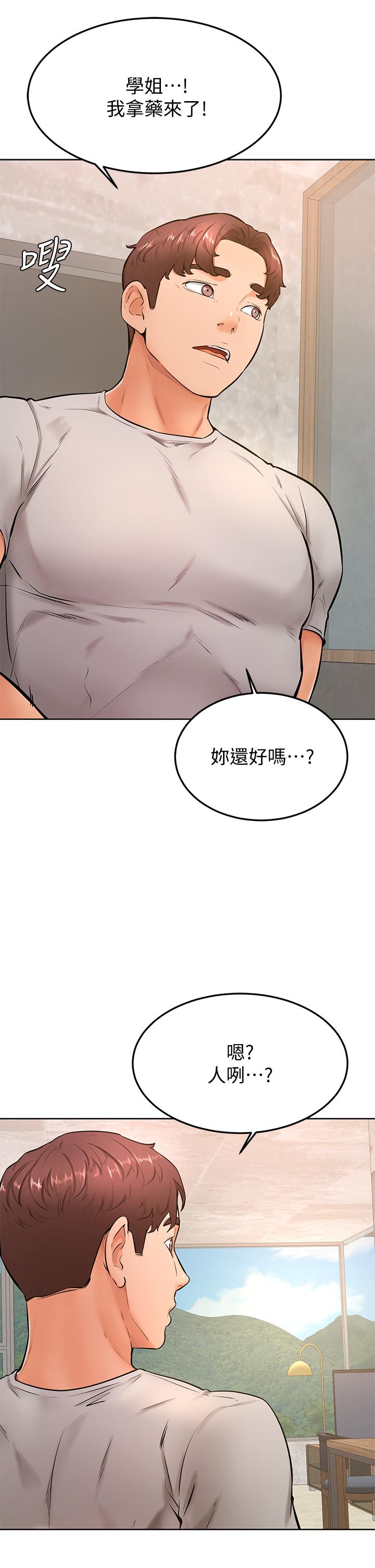 19P - 学弟,甘巴爹捏
