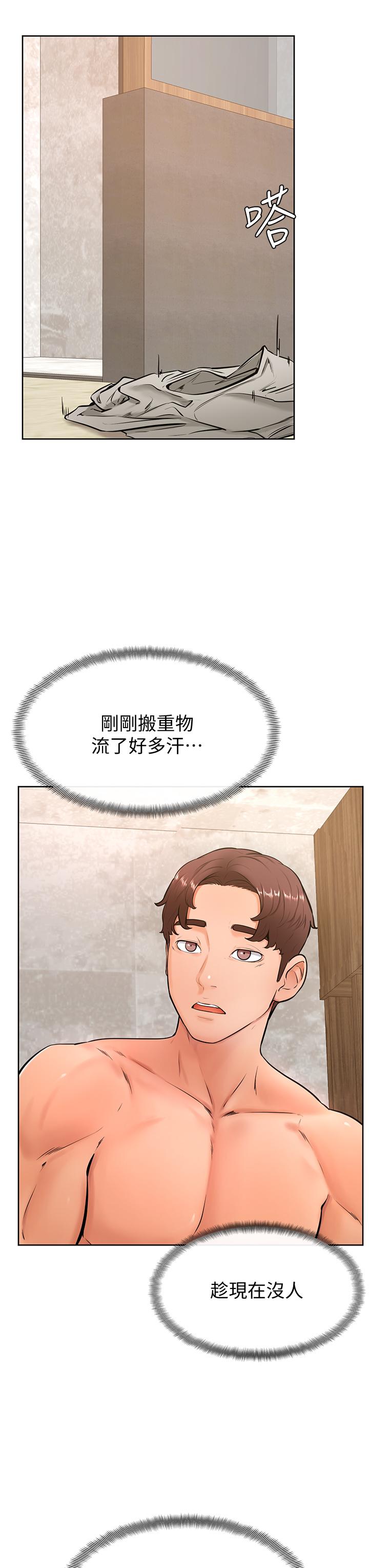 21P - 学弟,甘巴爹捏