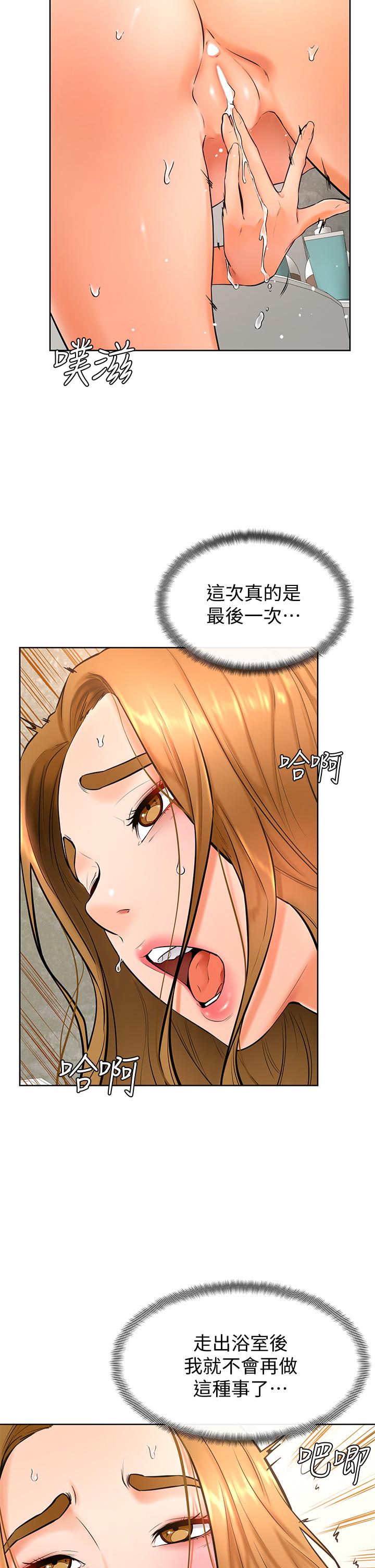 23P - 学弟,甘巴爹捏