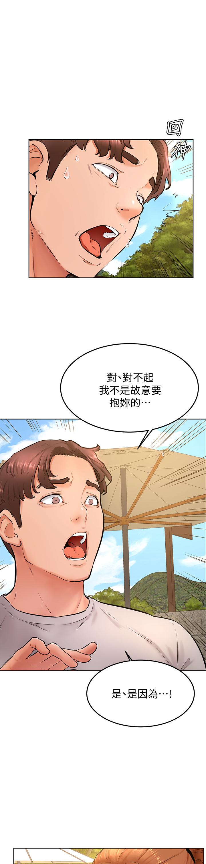 2P - 学弟,甘巴爹捏