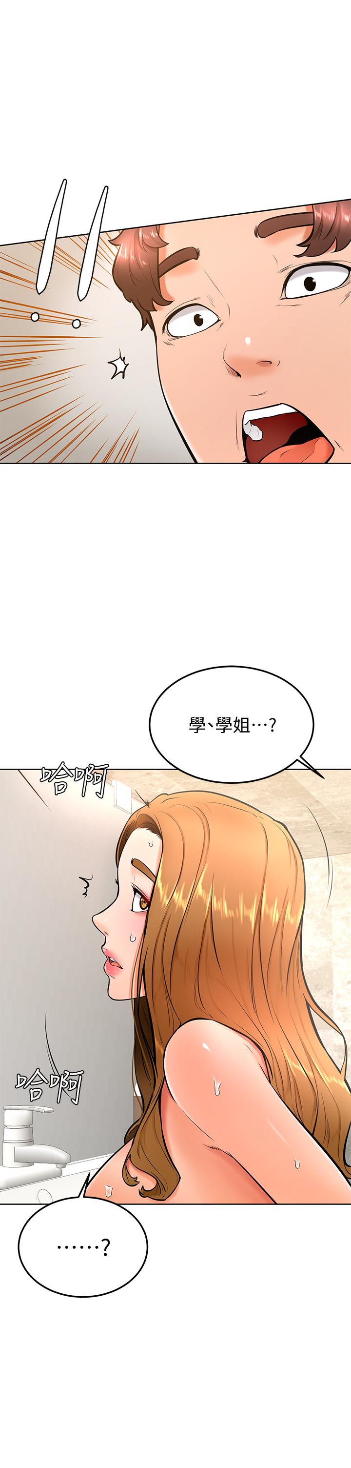 25P - 学弟,甘巴爹捏