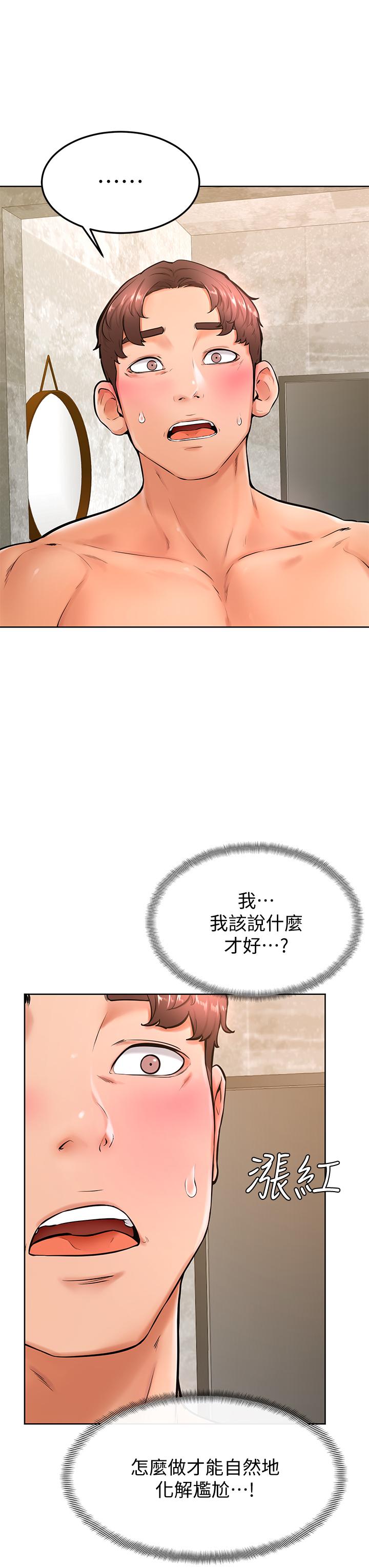 27P - 学弟,甘巴爹捏
