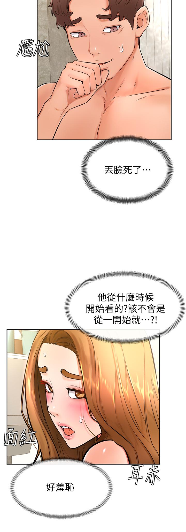 29P - 学弟,甘巴爹捏
