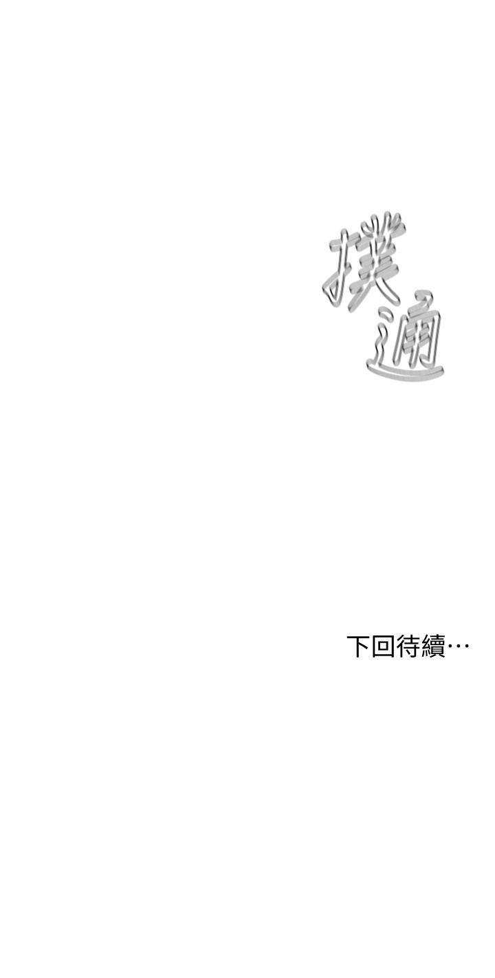 33P - 学弟,甘巴爹捏