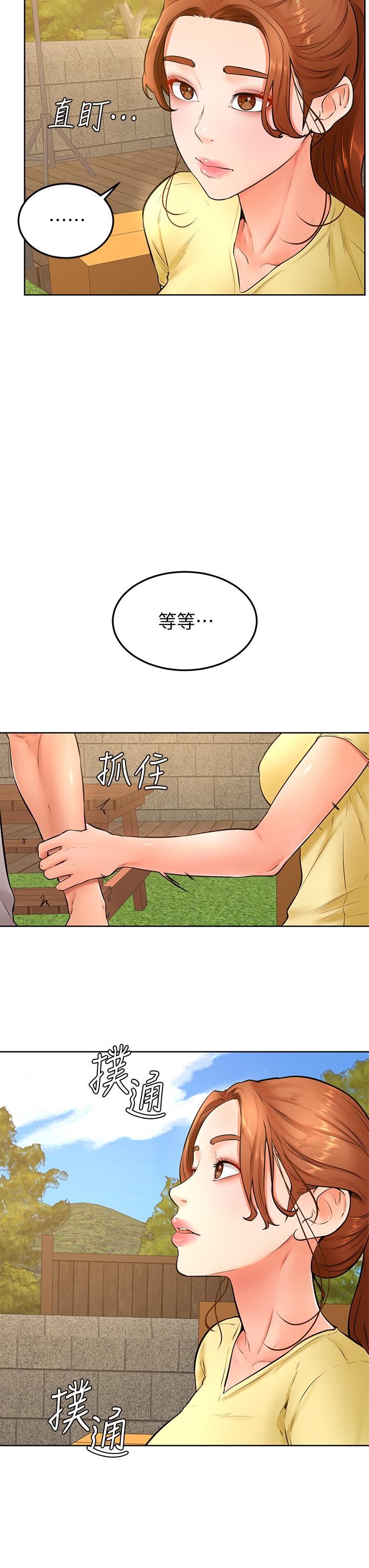 3P - 学弟,甘巴爹捏