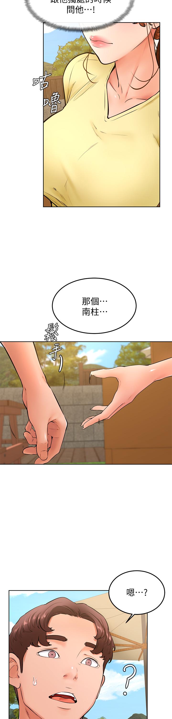5P - 学弟,甘巴爹捏